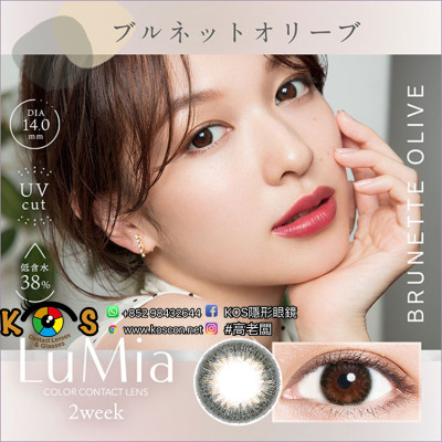 LuMia 2 WeekUV BrunetteOlive ルミア 2ウィークUV ブルネットオリーブ LuMia 2 WeekUV BrunetteOlive ルミア 2ウィークUV ブルネットオリーブ